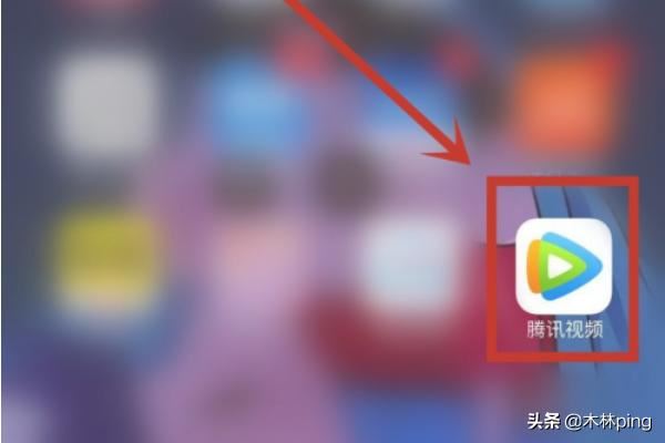 如何查看騰訊視頻的積分構(gòu)成？