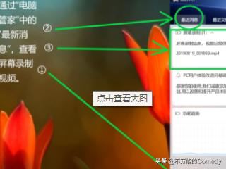 如何用華為matebook 13錄制屏幕視頻？
