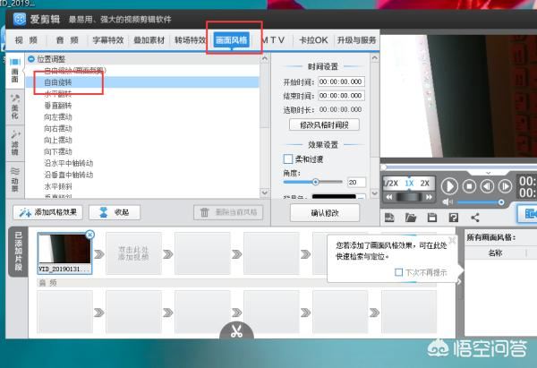 如何讓視頻旋轉(zhuǎn)90度觀看？