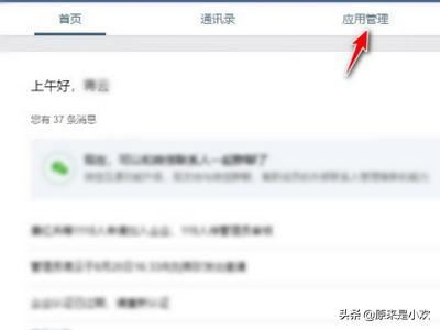 企業(yè)微信如何發(fā)布視頻？