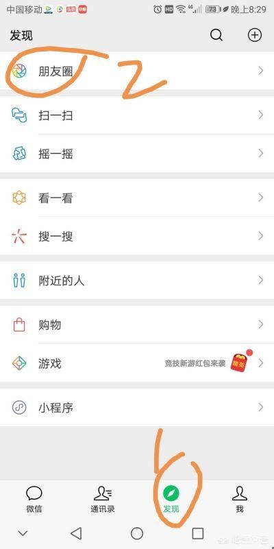 怎樣輕松刪除微信朋友圈動(dòng)態(tài)視頻？