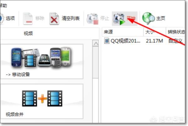 如何讓視頻旋轉(zhuǎn)90度觀看？