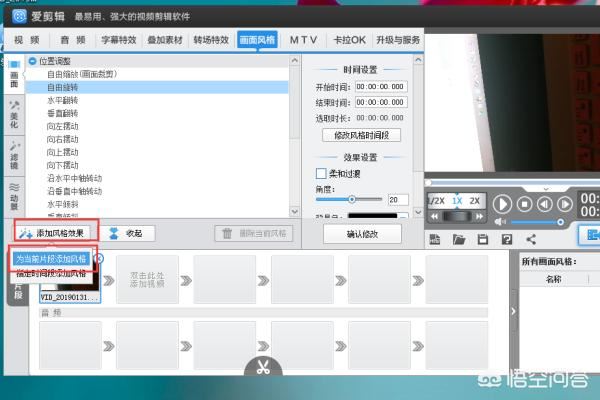 如何讓視頻旋轉(zhuǎn)90度觀看？
