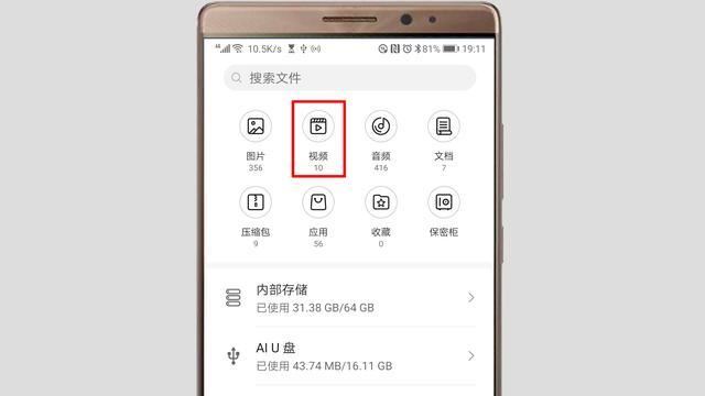 華為手機(jī)如何把視頻傳到u盤？