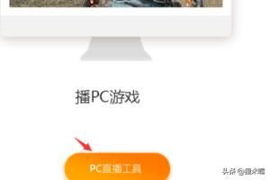 斗魚(yú)一起看，直播怎么弄？