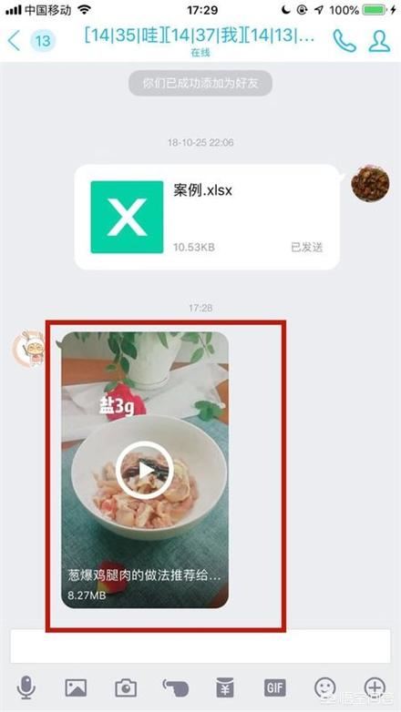 QQ接收的視頻怎么保存在手機上？