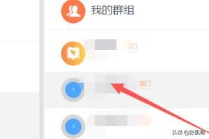 釘釘電腦版視頻會(huì)議怎么播放演示ppt？