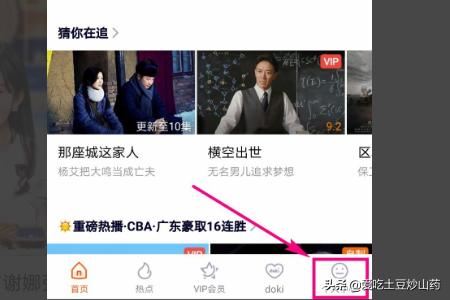 騰訊視頻如何查看全部的歷史觀看記錄？