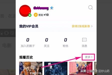 騰訊視頻如何查看全部的歷史觀看記錄？