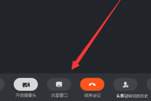 釘釘電腦版視頻會(huì)議怎么播放演示ppt？