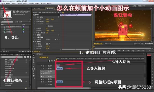 我是個(gè)做視頻的，怎么在我視頻前加個(gè)小動(dòng)畫(huà)？