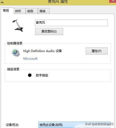 筆記本電腦視頻通話沒(méi)有聲音怎么辦？