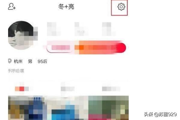 火山小視頻怎么解除綁定的微信號(hào)？