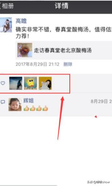 微信視頻號點贊量怎么看？