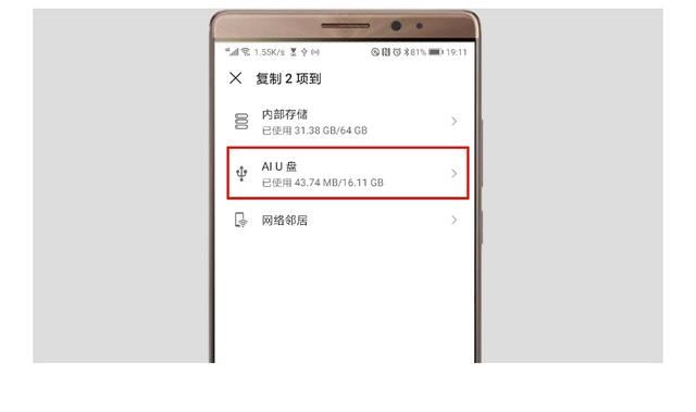 手機(jī)怎么下載視頻到u盤？