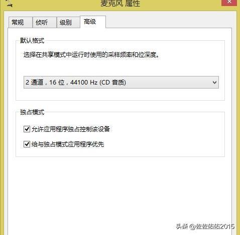 筆記本電腦視頻通話沒(méi)有聲音怎么辦？