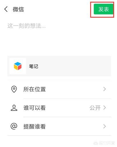 朋友圈怎樣轉(zhuǎn)發(fā)長視頻？