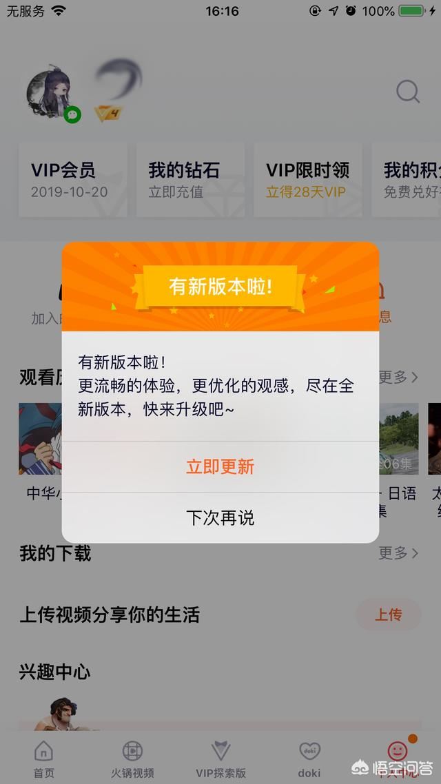 騰訊視頻共享設(shè)備在哪看？怎么查看登錄設(shè)備？