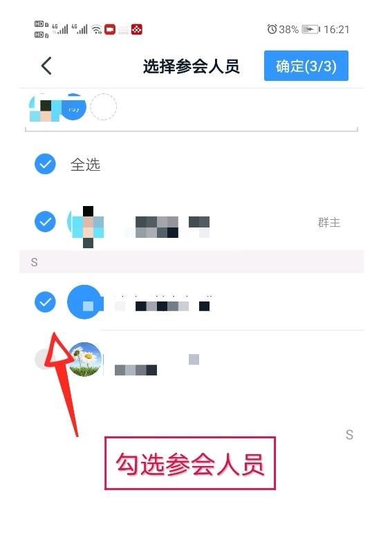 釘釘群怎么開視頻電話？