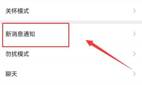 如何取消煩人的直播推送？