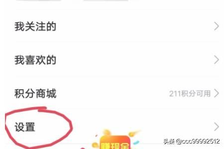 vivo手機視頻里如何關閉推送消息？