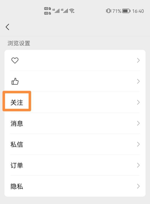 微信直播怎么找到自己關(guān)注的主播？