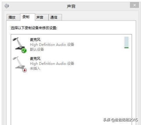 筆記本電腦視頻通話沒(méi)有聲音怎么辦？