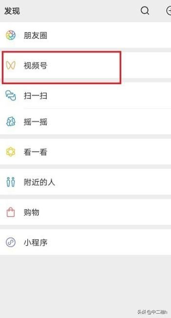 微信視頻號點贊量怎么看？