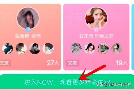 QQ直播視頻記錄在哪里NOW直播回放在哪里看？