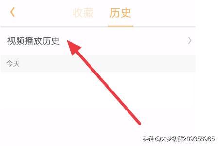 手機UC瀏覽器怎么查看視頻播放歷史？