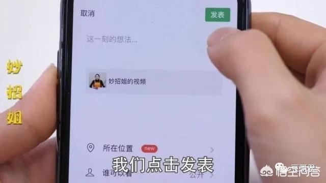 微信朋友圈長視頻怎么發(fā)？