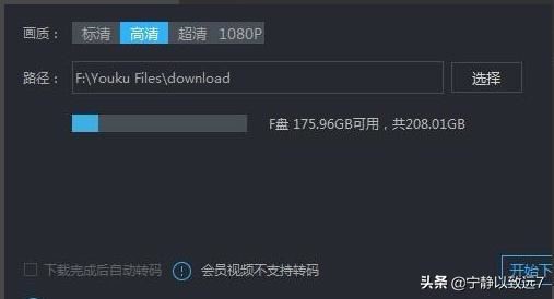 優(yōu)酷視頻怎么下載到u盤？