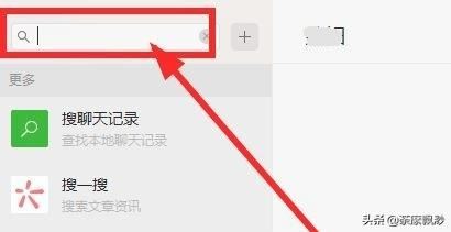 微信電腦客戶端怎么發(fā)起語音和視頻聊天?