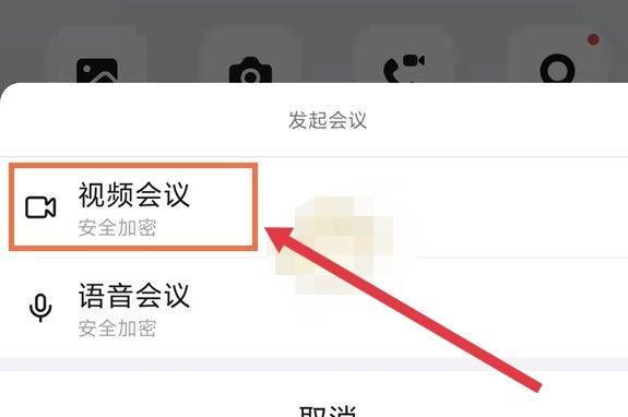 釘釘群怎么開視頻電話？