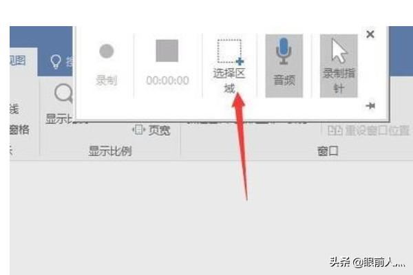 純ppt錄制視頻方法詳細(xì)說(shuō)明？