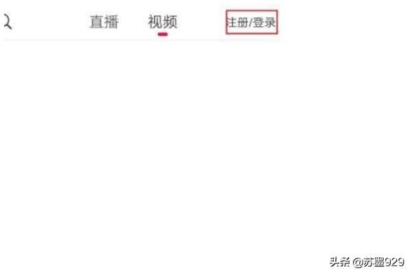 火山小視頻怎么解除綁定的微信號(hào)？