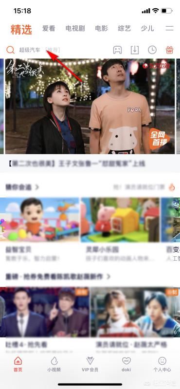 微視怎么看直播？