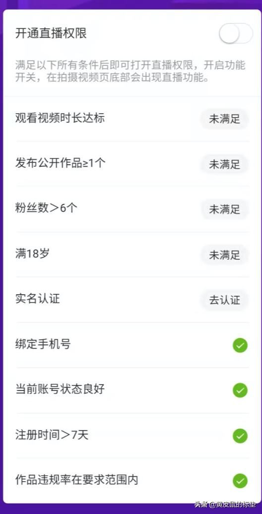 快手如何掛小黃車賣貨？