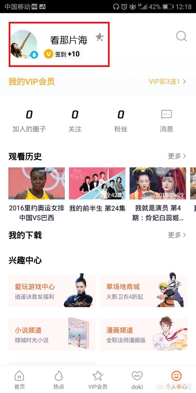 手機(jī)騰訊視頻會(huì)員用手機(jī)號(hào)登錄在哪里登？