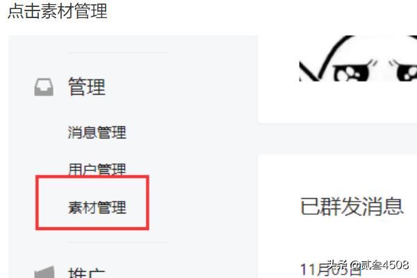 微信公眾號(hào)如何插入小視頻？