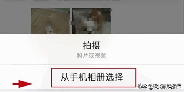 微信朋友圈怎么發(fā)相冊中的視頻？