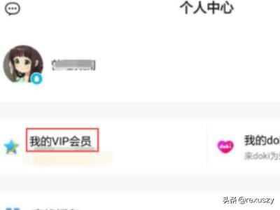 騰訊視頻vip如何開通學(xué)生認(rèn)證10元/月？