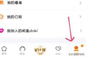手機騰訊視頻如何設置個人隱私？