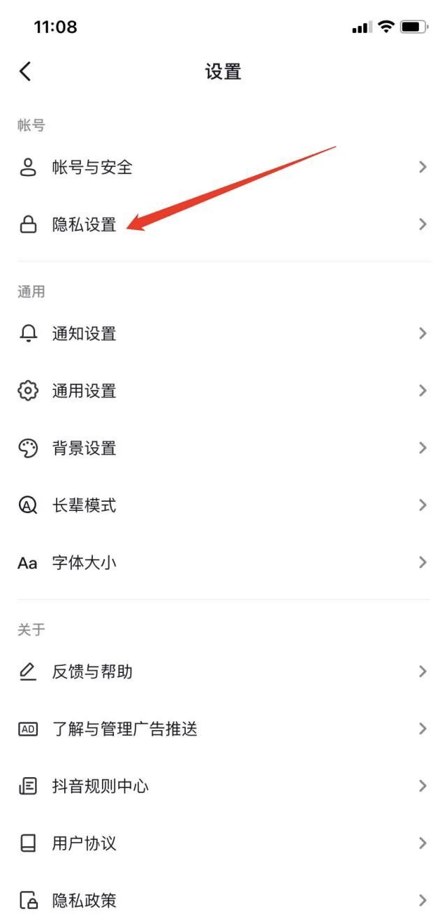個人點(diǎn)贊的視頻怎么設(shè)置別人看不到？