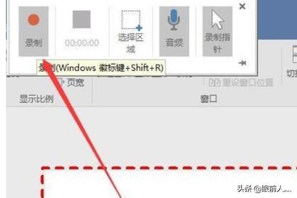 純ppt錄制視頻方法詳細(xì)說(shuō)明？