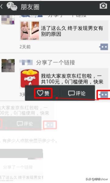微信視頻號點贊量怎么看？