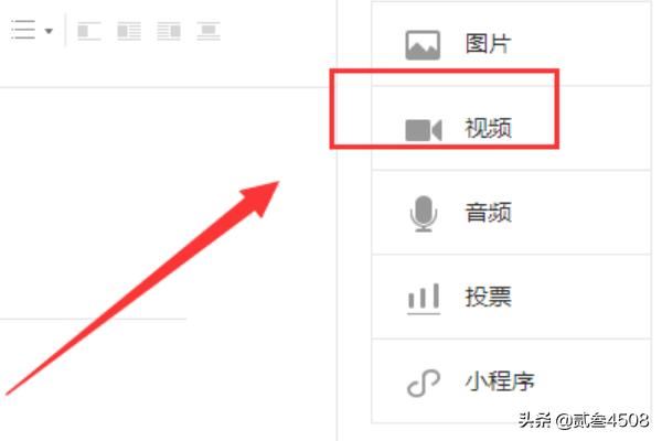微信公眾號(hào)如何插入小視頻？