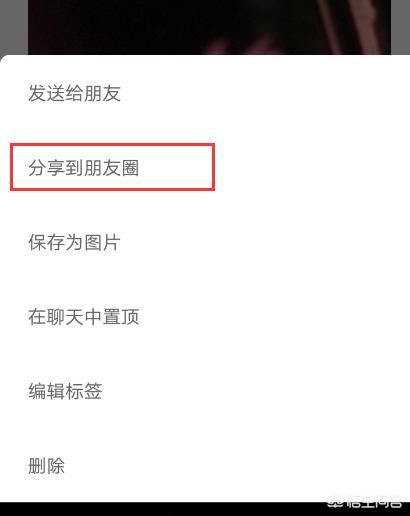 朋友圈怎樣轉(zhuǎn)發(fā)長視頻？