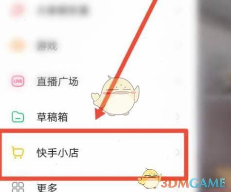 快手怎么開通小黃車賣貨步驟詳解？