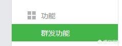 公眾微信如何添加多個視頻？